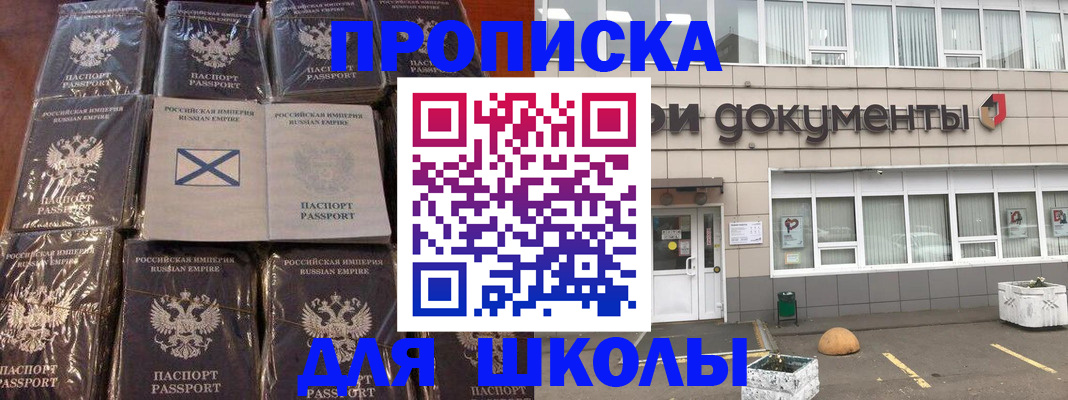 где прописаться в Сызрани