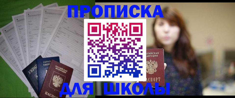 прописка для военкомата в Сызрани
