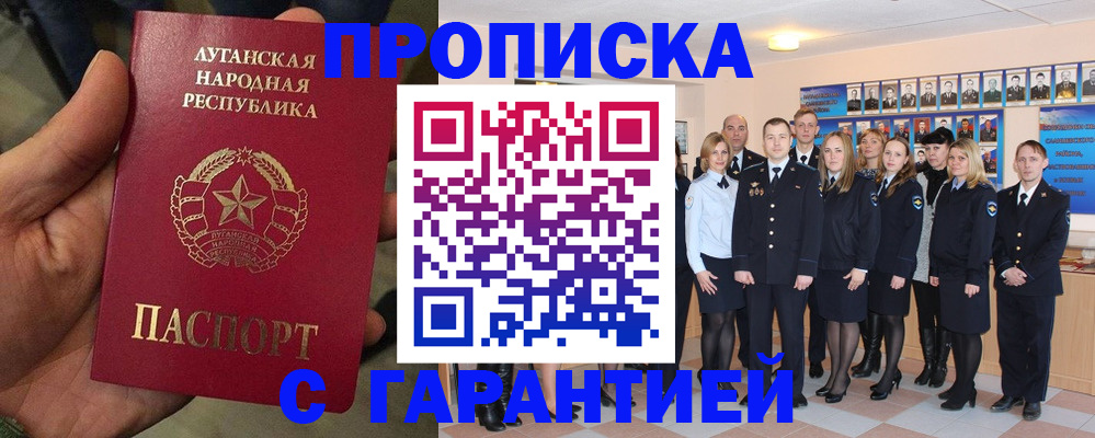 временная прописка в Сызрани